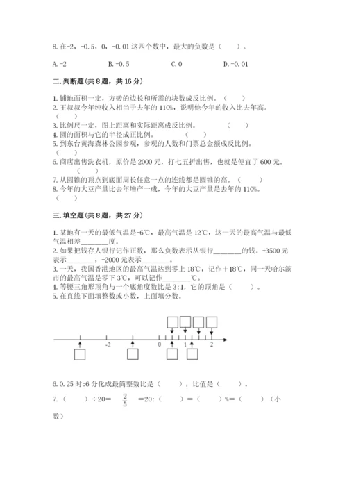 沪教版数学六年级下册期末检测试题含答案（培优b卷）.docx