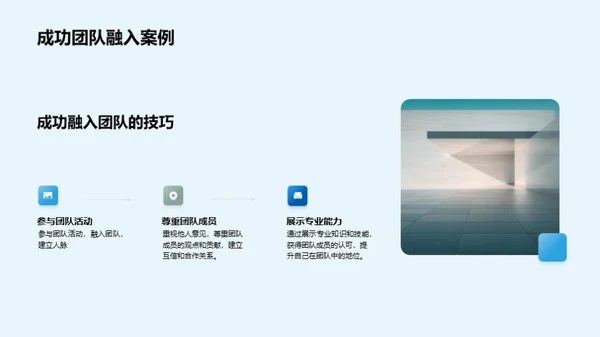 企业文化与员工成长