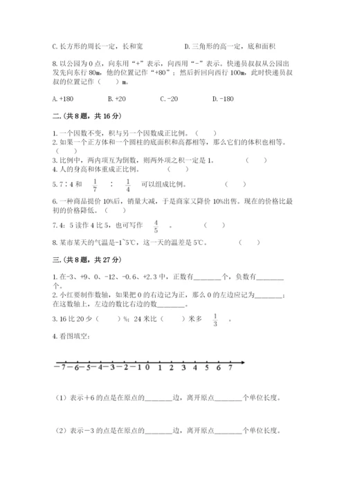 贵州省【小升初】2023年小升初数学试卷【名师推荐】.docx