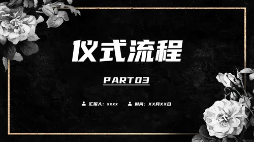 清明扫墓追悼会祭奠白事入殓师PPT模板
