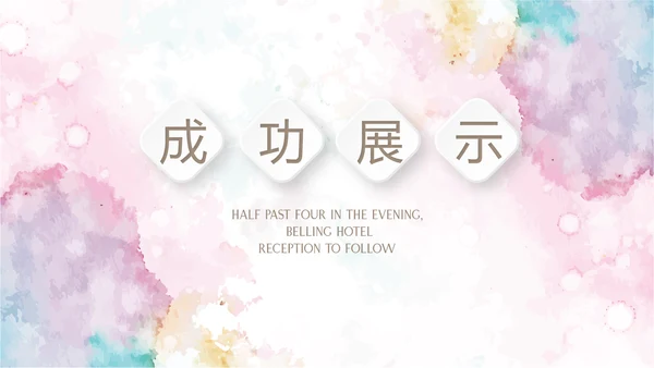 炫彩时尚微立体述职报告工作总结商务通用PPT动态模板