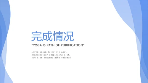 蓝色医药个人工作总结动态PPT