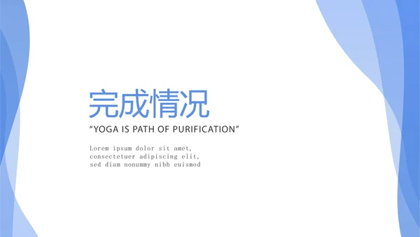 蓝色医药个人工作总结动态PPT