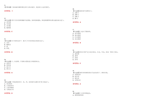 2023年中式面点师初级考试题库易错、难点精编F参考答案试卷号：107