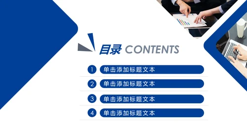 蓝色大气中国建设银行建行总结汇报PPT