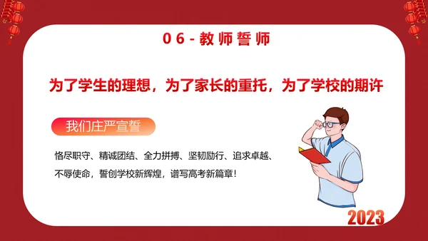砥砺百日圆梦高考百日冲刺誓师大会PPT主题课件模板