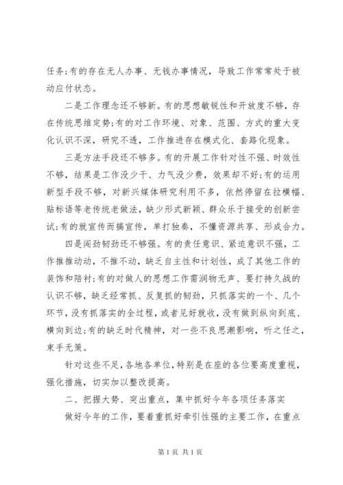 区委宣传思想文化工作会议讲话稿.docx