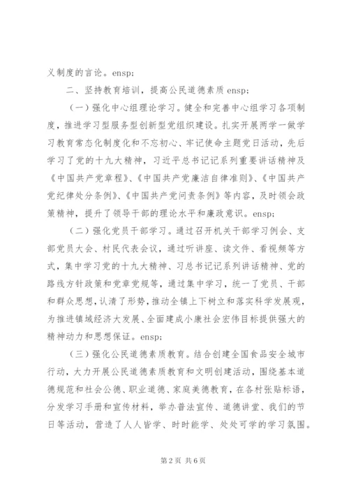 XX年乡镇意识形态工作总结汇报材料.docx