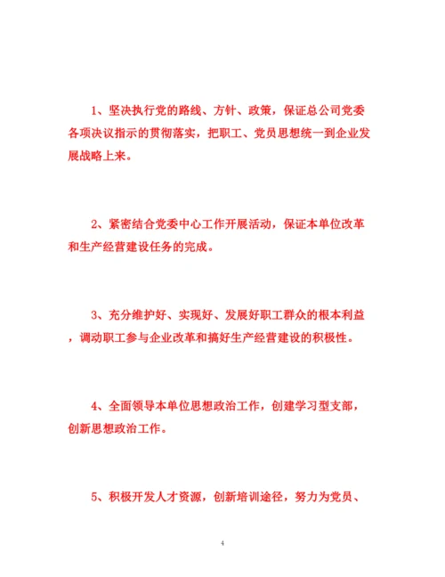 精编之企业单位党建工作总结范文.docx