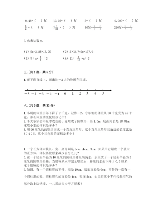 小学毕业班数学检测题及答案（真题汇编）.docx