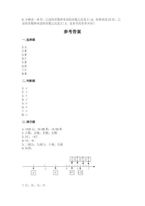 沪教版数学六年级下册期末检测试题附完整答案（名师系列）.docx