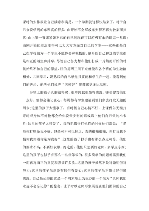 爱心支教实践活动心得体会五篇.docx