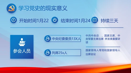 大气党风廉政建设工作总结动态PPT