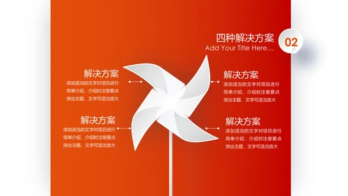 梦想2020新年计划年终总结述职报告PPT