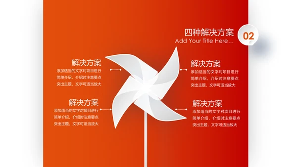 梦想2020新年计划年终总结述职报告PPT