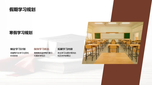 学习反思与规划