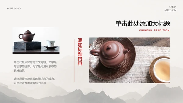 灰色中国风总结汇报PPT演示模板