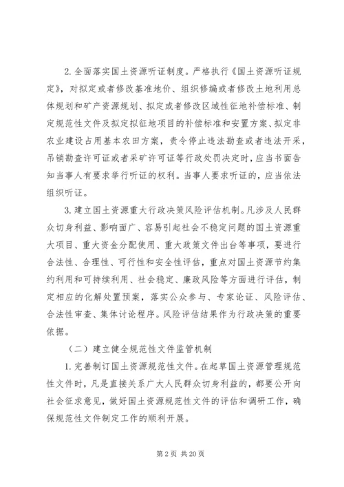 篇一：XX年国土系统工作计划3篇.docx