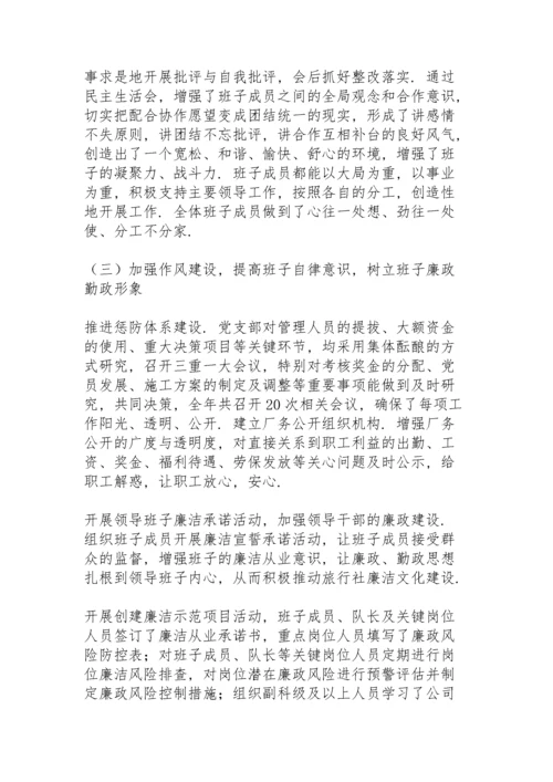 党支部党风廉工作总结党支部党风廉政建设工作总结.docx