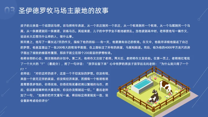 坚持永远都不晚，坚持励志通用PPT模板