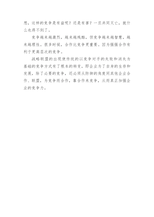 鹬蚌相争文言文原文与翻译.docx