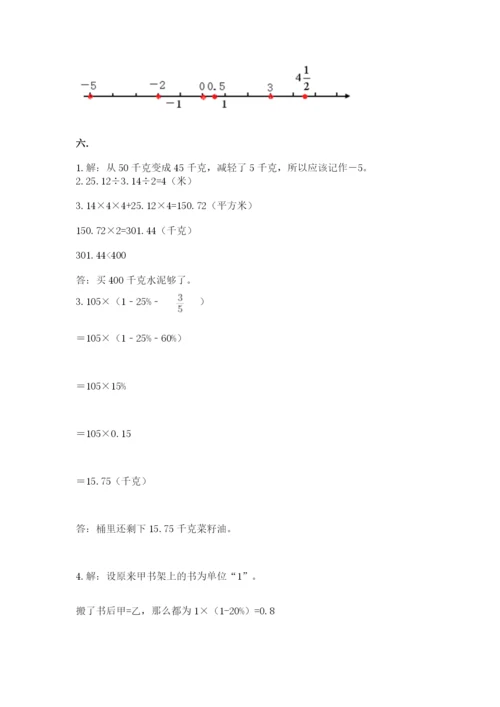 最新人教版小升初数学模拟试卷带答案（实用）.docx