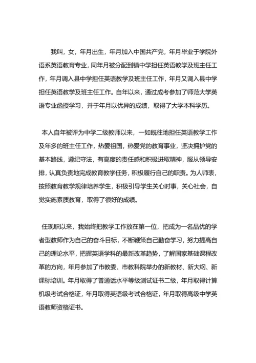 英语教师年度工作总结.docx