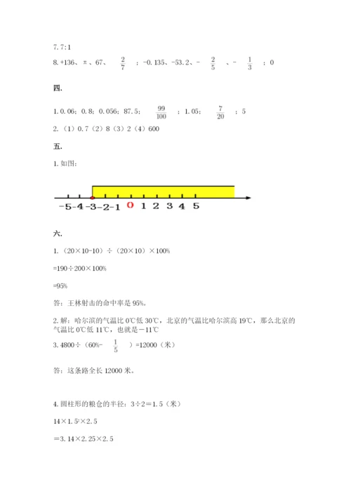 小升初数学综合练习试题（培优a卷）.docx