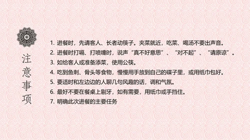 中国风餐桌礼仪筷子PPT模板