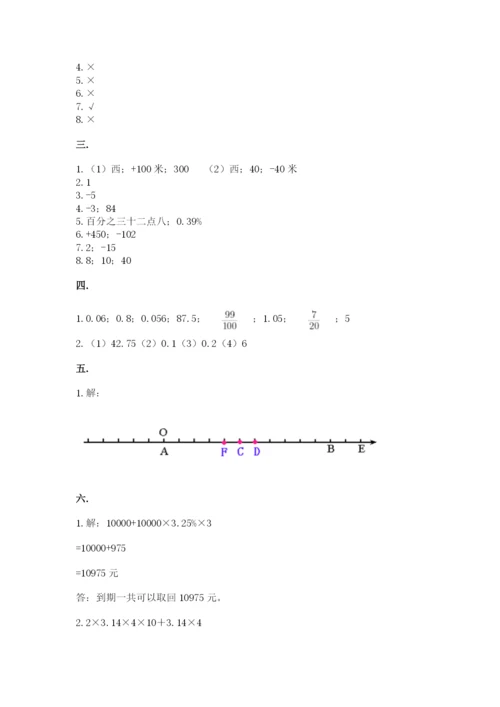 河南省【小升初】2023年小升初数学试卷附答案【培优】.docx