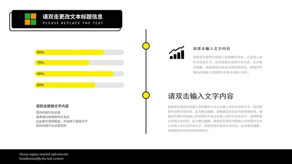 黄色工作研讨会模版PPT模板