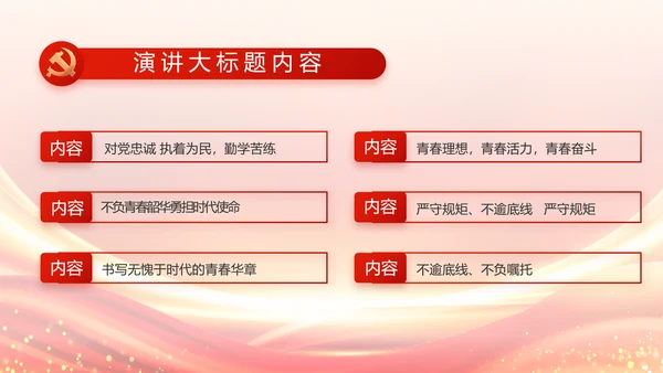 乡村振兴脱贫攻坚成果展示PPT