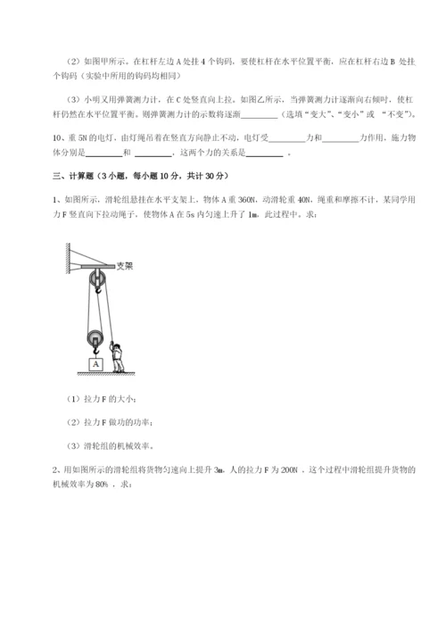 强化训练西安交通大学附属中学分校物理八年级下册期末考试达标测试练习题（含答案解析）.docx