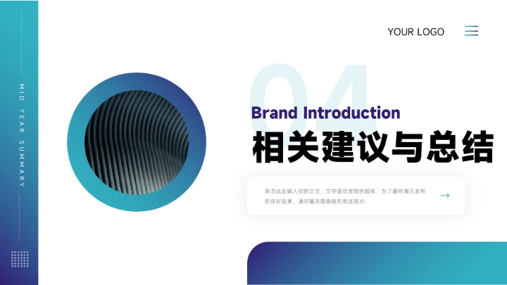 蓝色渐变实用论文答辩PPT模板