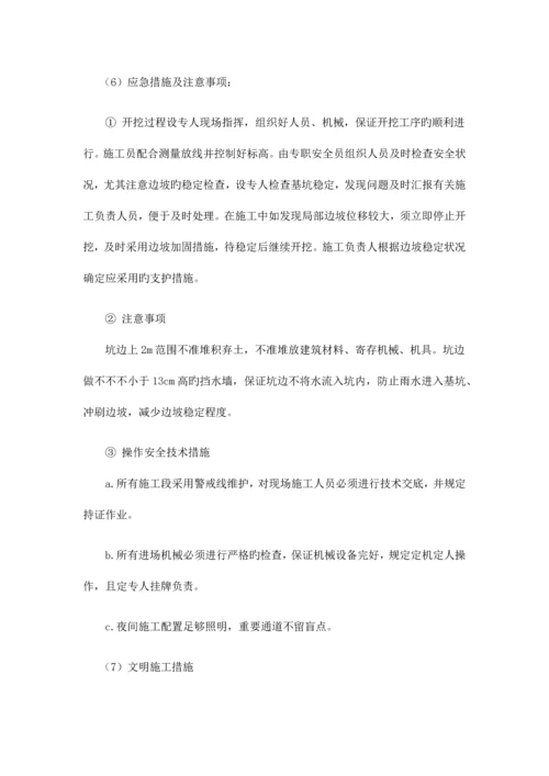 室外综合管网工程施工方案.docx