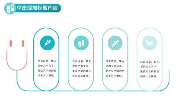 简约医疗医学工作汇报动态PPT模板