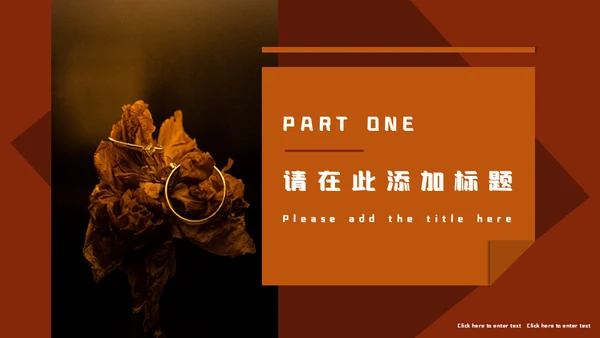 七夕情人节营销策划方案通用PPT模板