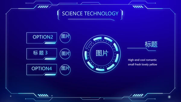蓝色科技感社区公安警务科技信息化建设PPT