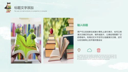 读书分享好书推荐世界读书日PPT模板