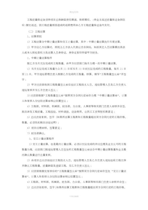 合同范本公路工程施工合同范本WORD档.docx