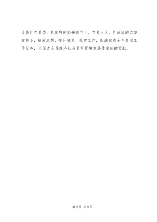 县经济发展报告.docx