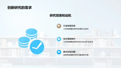 创新工学研究路径