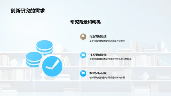 创新工学研究路径