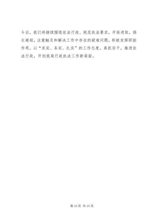 县工商局行政执法工作情况汇报 (2).docx