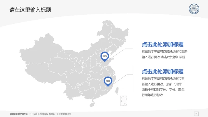 厦门大学课题学术汇报毕业论文答辩通用PPT模板