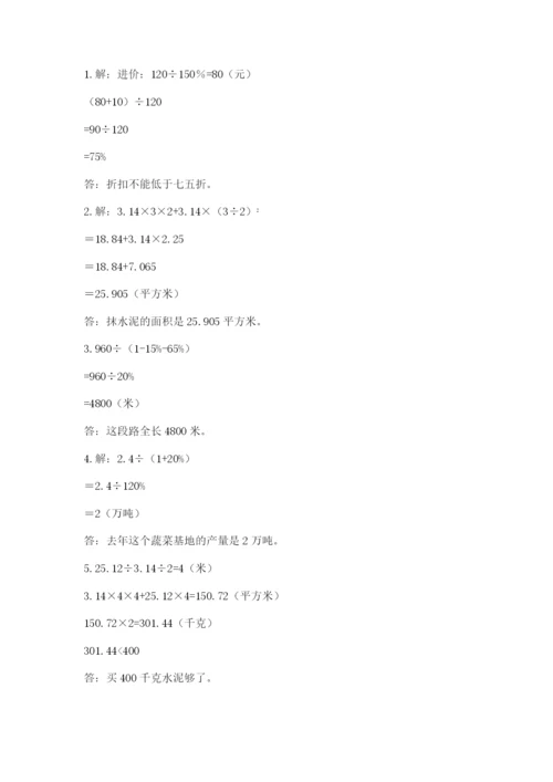 最新西师大版小升初数学模拟试卷带答案（培优）.docx