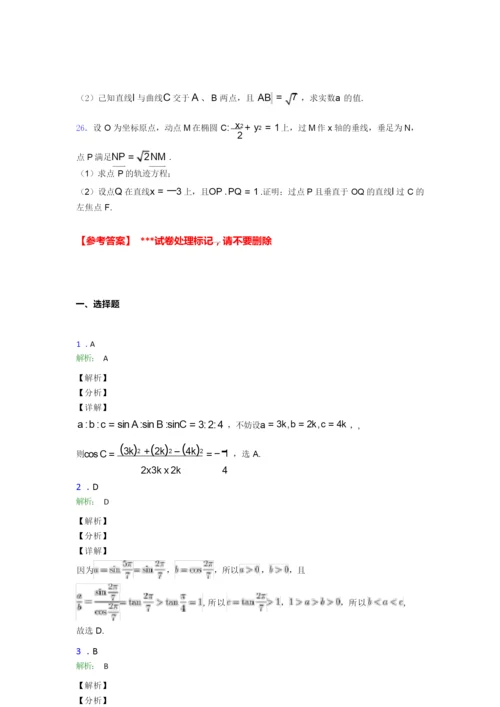 2019年数学高考试卷(含答案)7.docx