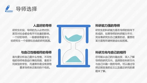 保研交流会学生考研经验分享通用PPT