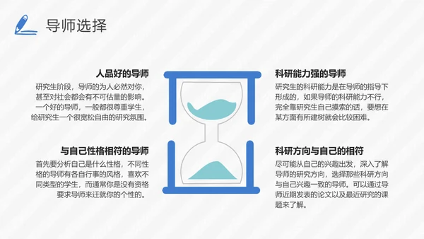 保研交流会学生考研经验分享通用PPT