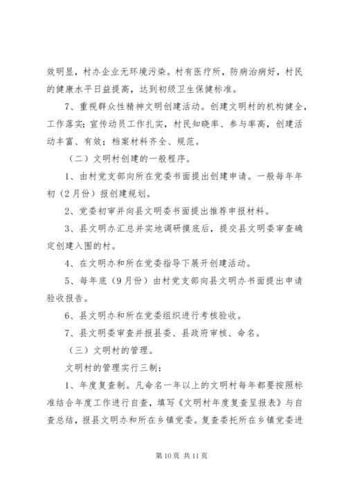 县领导在农村宣传思想工作座谈会上的讲话.docx